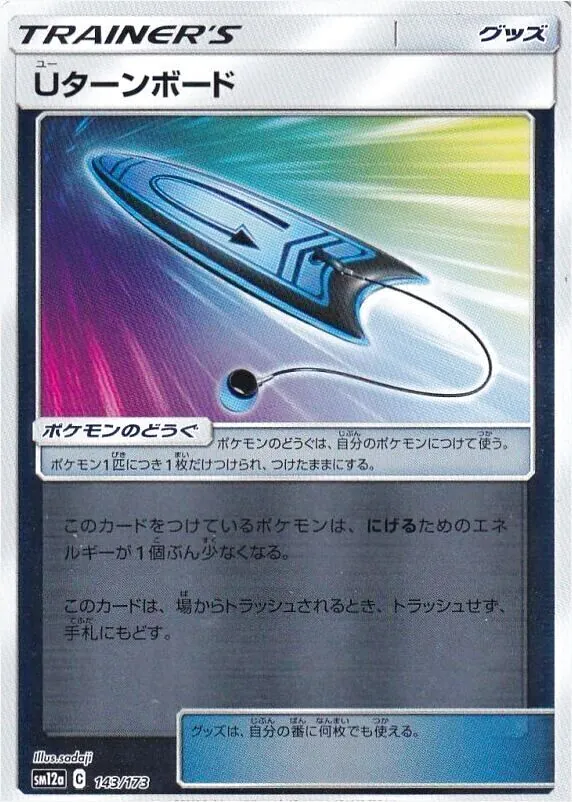 ポケモンカードゲーム サン＆ムーン ハイクラスパック「タッグオールスターズ」
