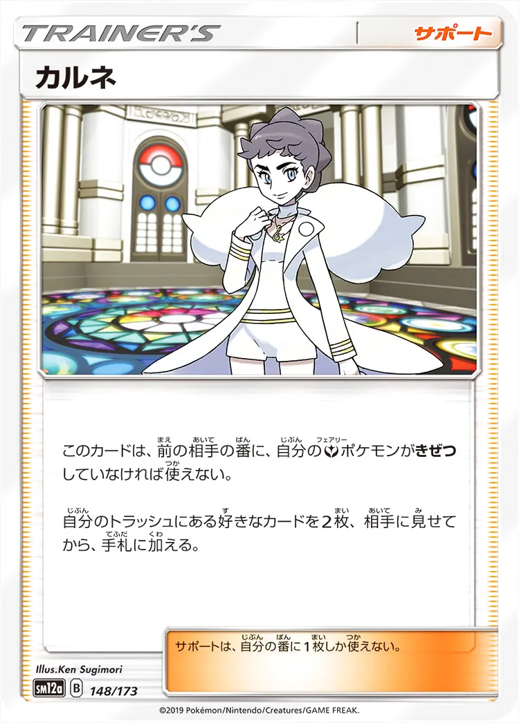 ポケモンカードゲーム サン＆ムーン ハイクラスパック「タッグオールスターズ」