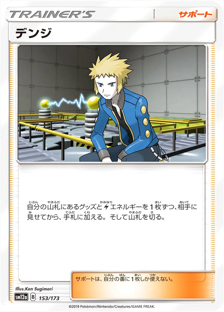 ポケモンカードゲーム サン＆ムーン ハイクラスパック「タッグオールスターズ」