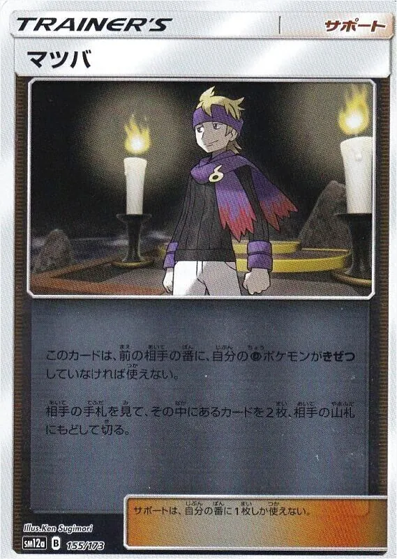 マツバのスリーパー 022/141 ポケモンカード vsカード - メルカリ