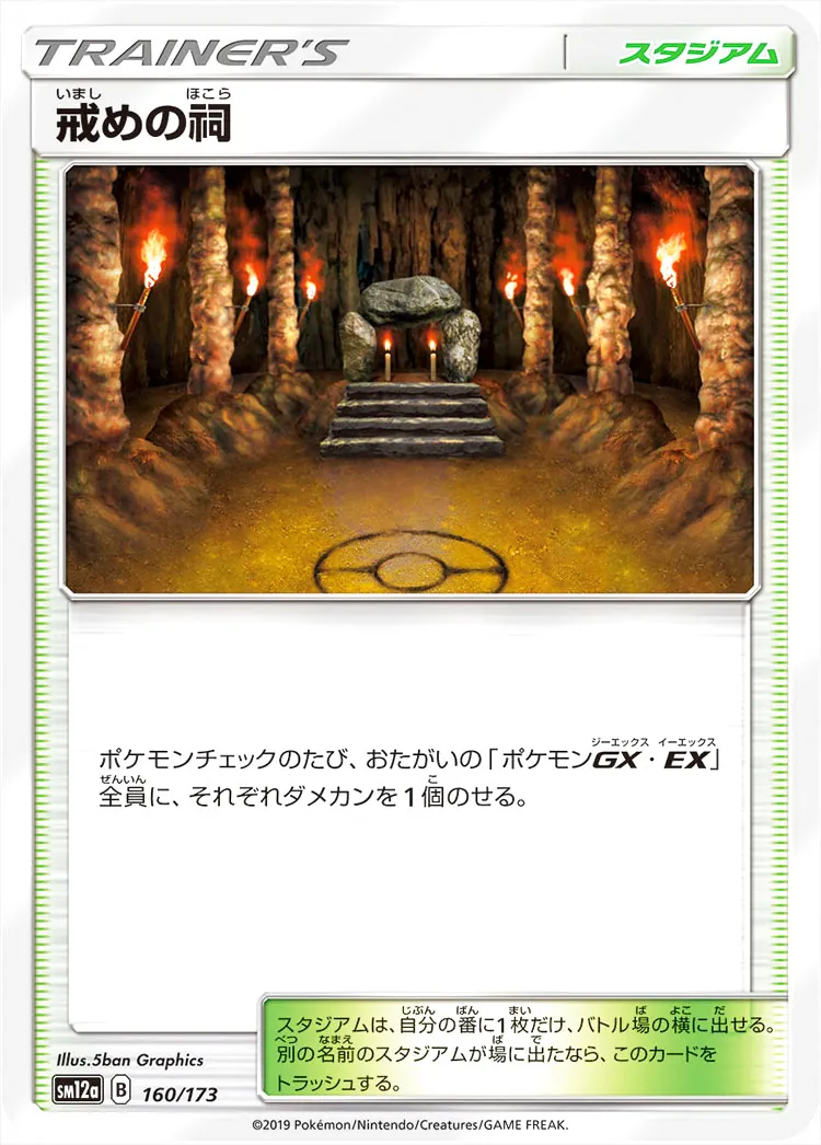 ポケモンカードゲーム サン＆ムーン ハイクラスパック「タッグオールスターズ」