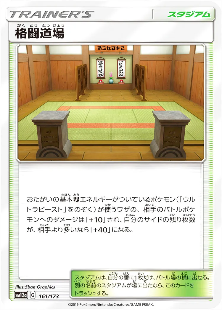 ポケモンカードゲーム サン＆ムーン ハイクラスパック「タッグオールスターズ」