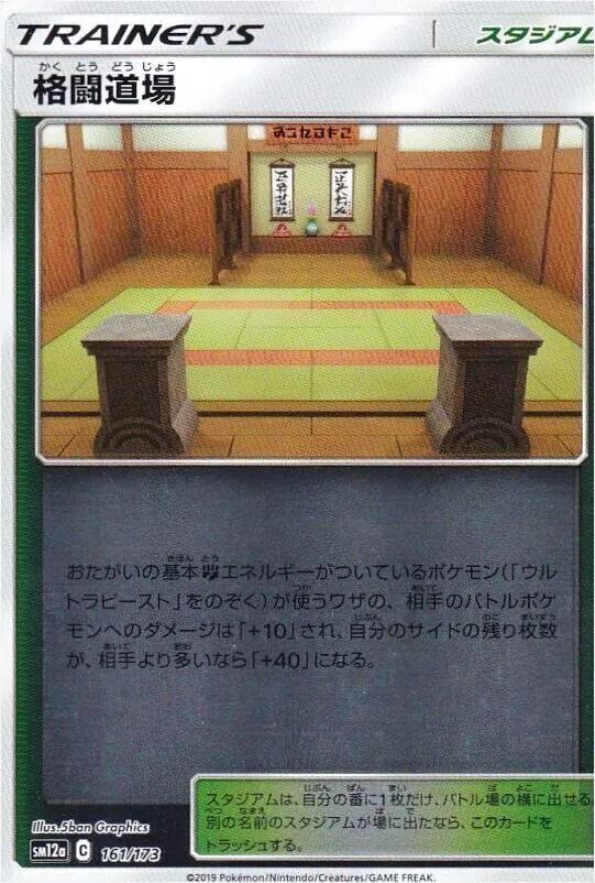 ポケモンカードゲーム サン＆ムーン ハイクラスパック「タッグオールスターズ」