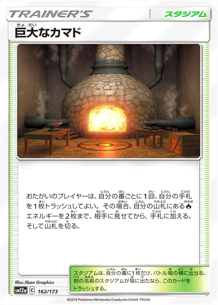 ポケモンカードゲーム サン＆ムーン ハイクラスパック「タッグオールスターズ」