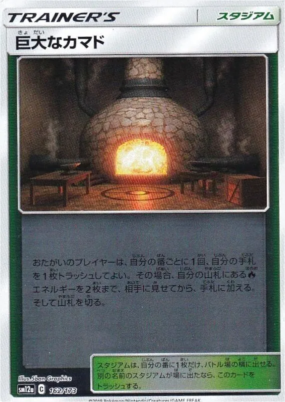 ポケモンカードゲーム サン＆ムーン ハイクラスパック「タッグオールスターズ」