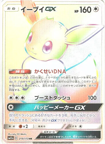 2398 ポケカ 大量セット イーブイ進化 まとめ 各約30枚 2398 ポケカ 大量セット イーブイ進化 まとめ 各約30枚 - メルカリ