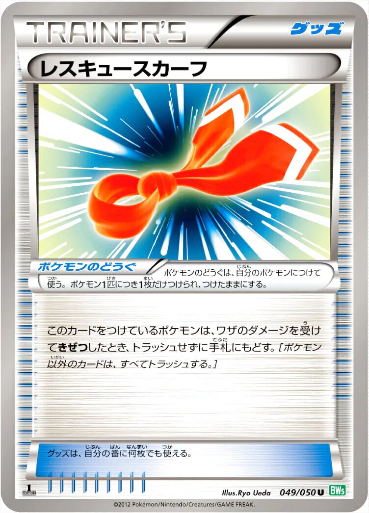 拡張パック「リューノブレード」