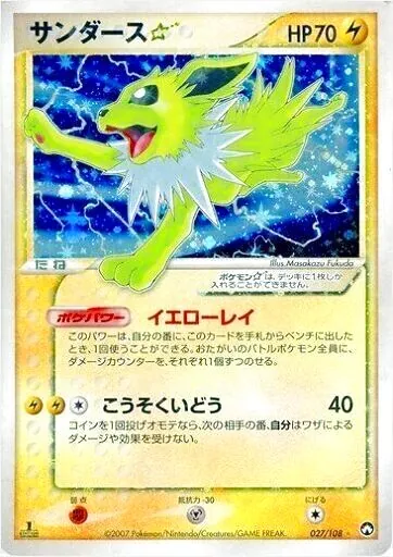 サンダース☆