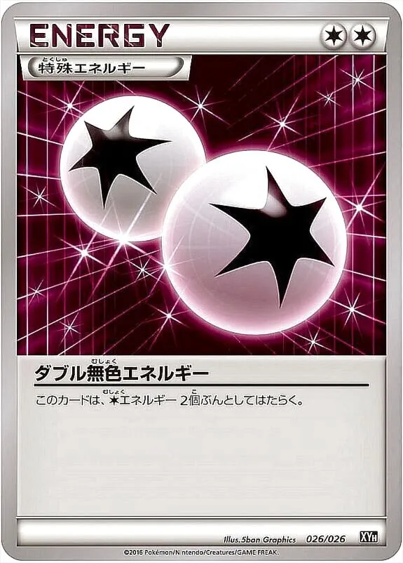メガバトルデッキ60「MタブンネEX」
