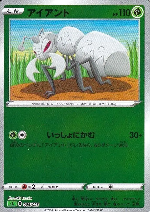 スターターセットV