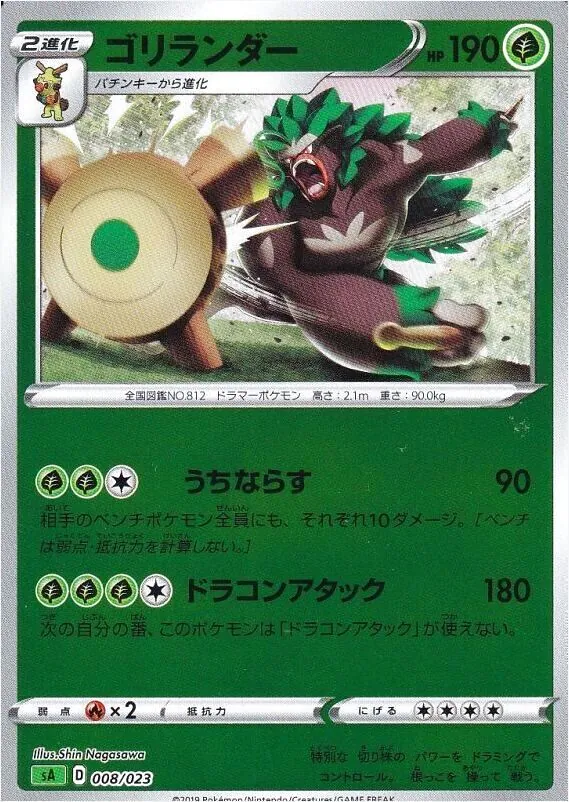 スターターセットV