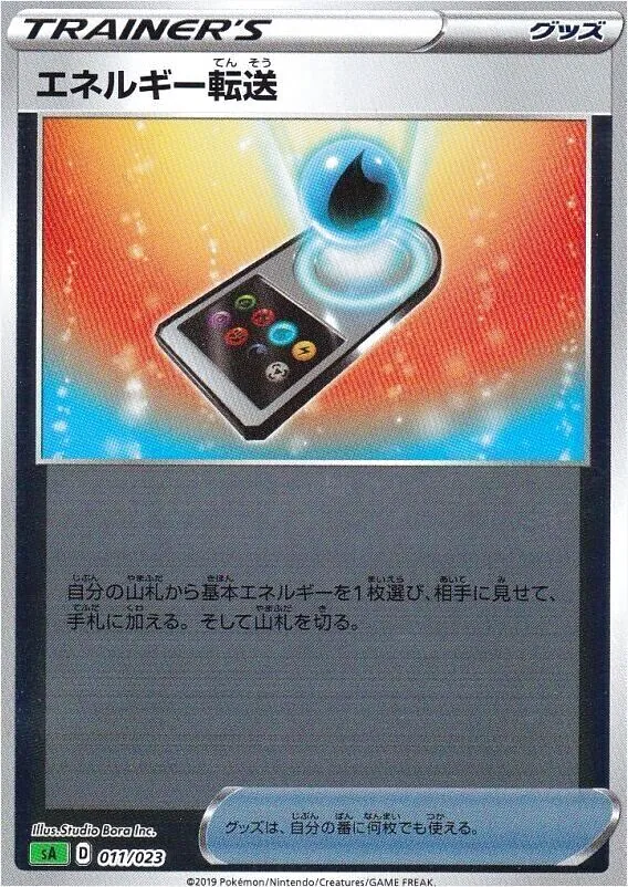 スターターセットV