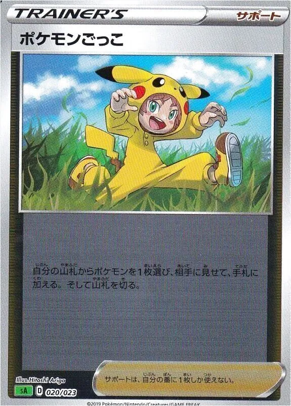 スターターセットV