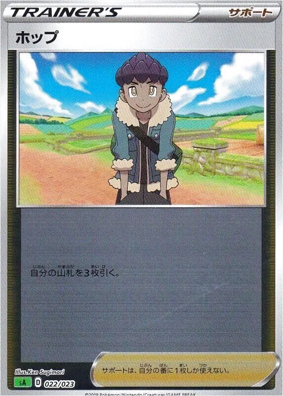 スターターセットV