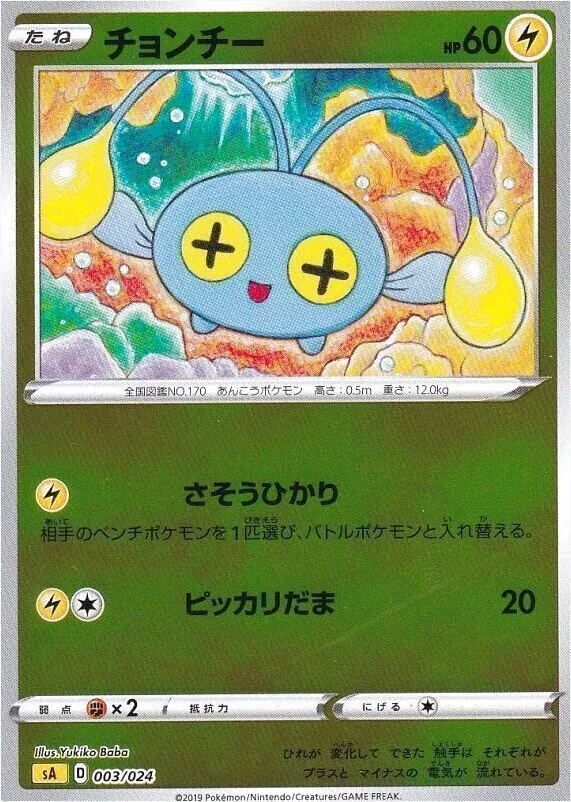 スターターセットV