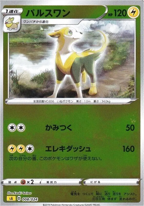 スターターセットV