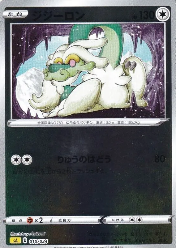 - SA 010/024(ミラー)