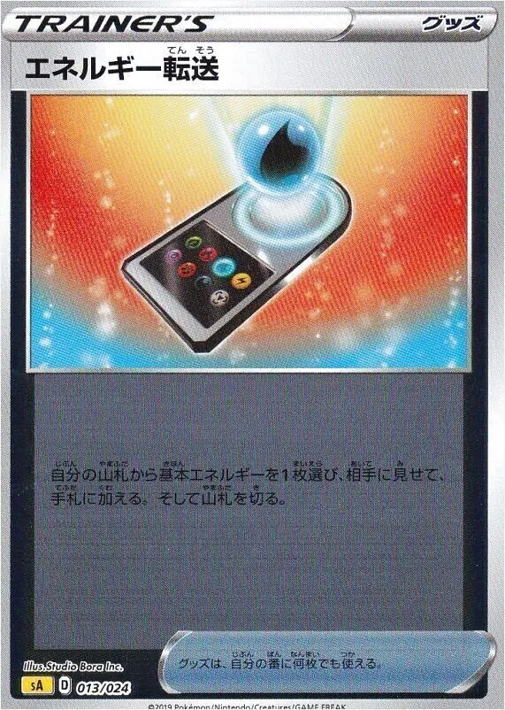 スターターセットV