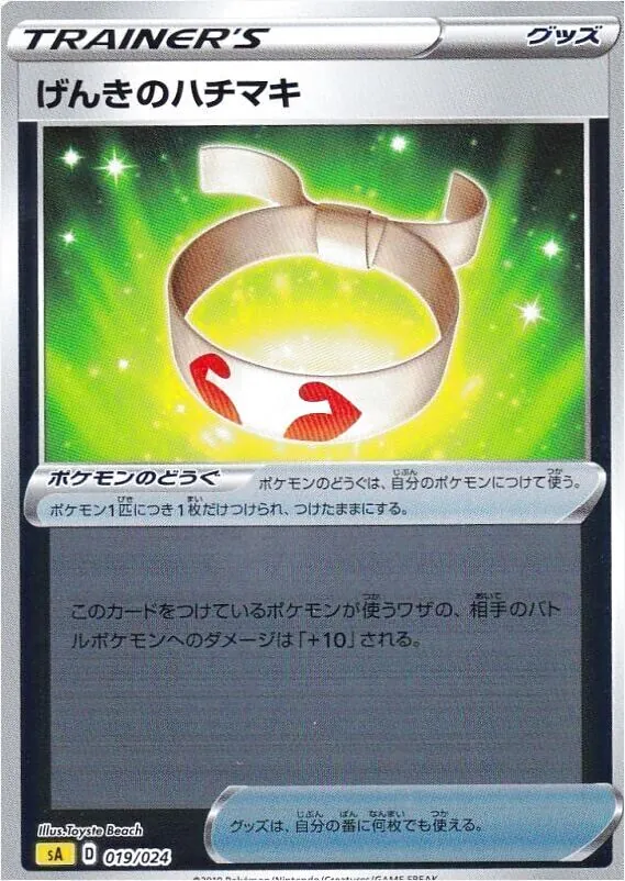 スターターセットV