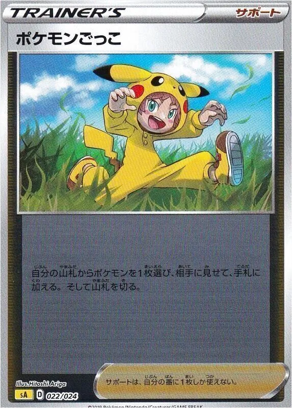 スターターセットV
