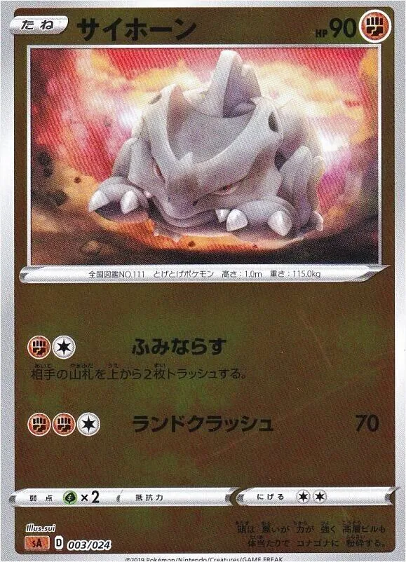 サイホーン
