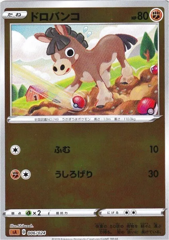 - SA 006/024(ミラー)