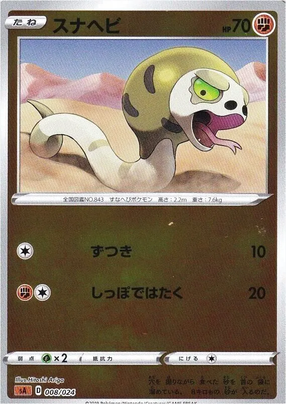 スターターセットV