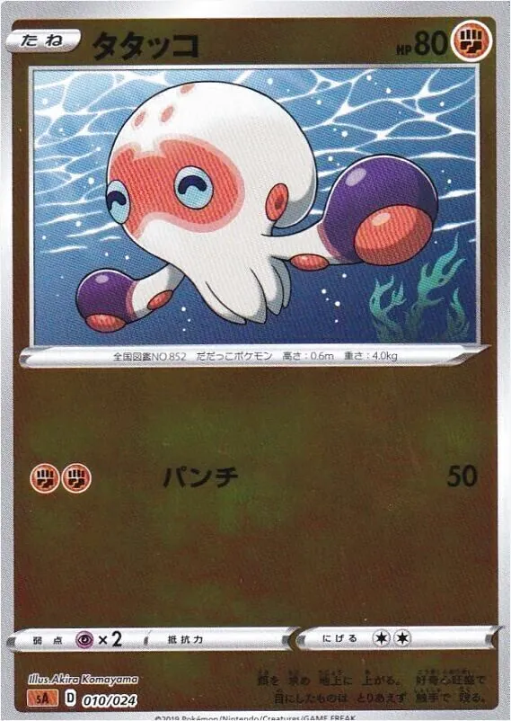 - SA 010/024(ミラー)