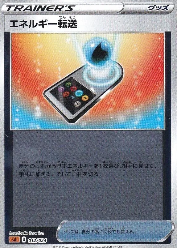 スターターセットV