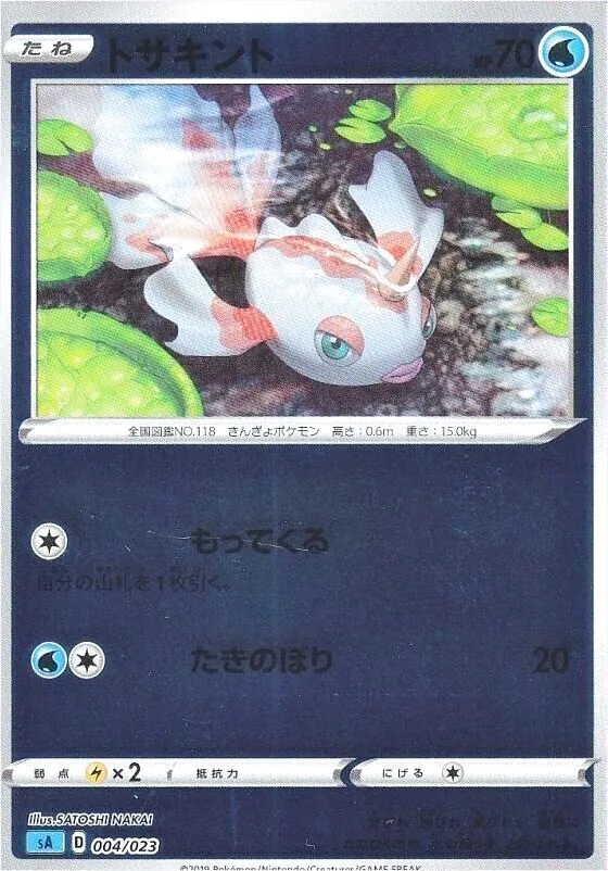 スターターセットV