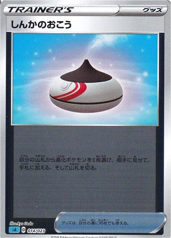 スターターセットV