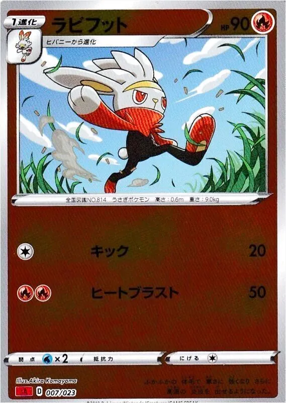 スターターセットV