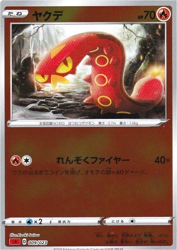 スターターセットV