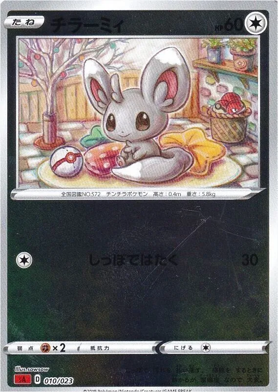 スターターセットV