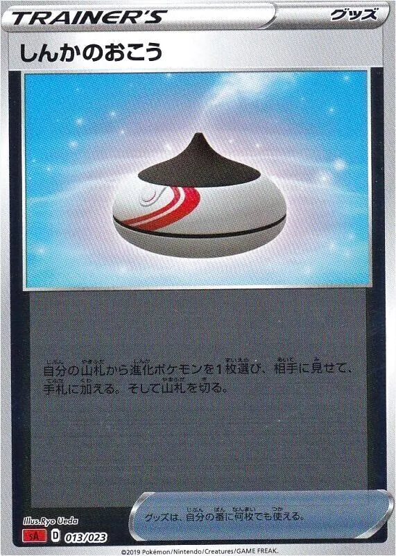 スターターセットV