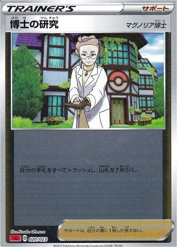 スターターセットV
