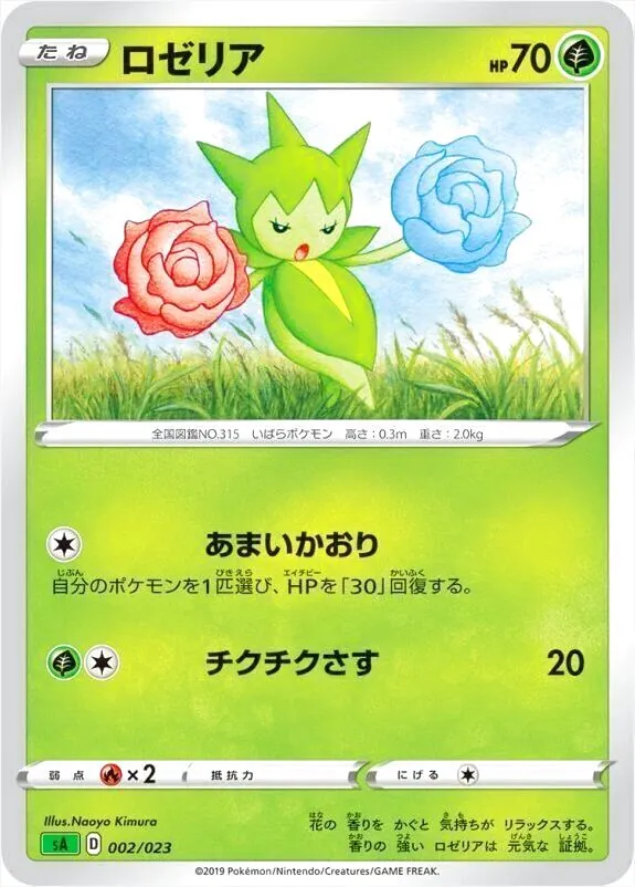スターターセットV