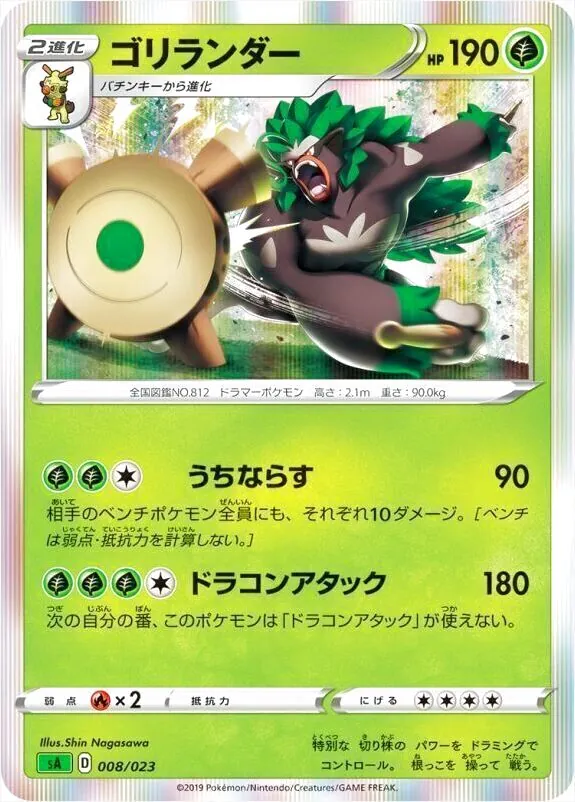 スターターセットV