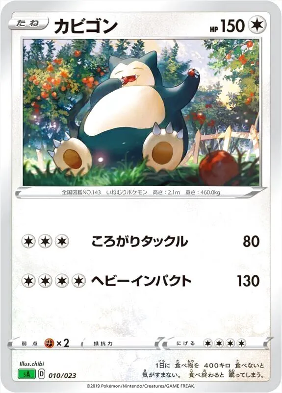 スターターセットV