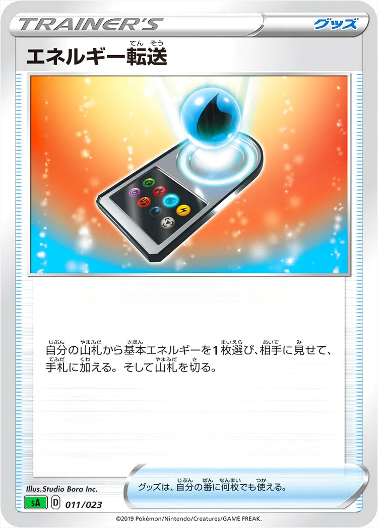 スターターセットV