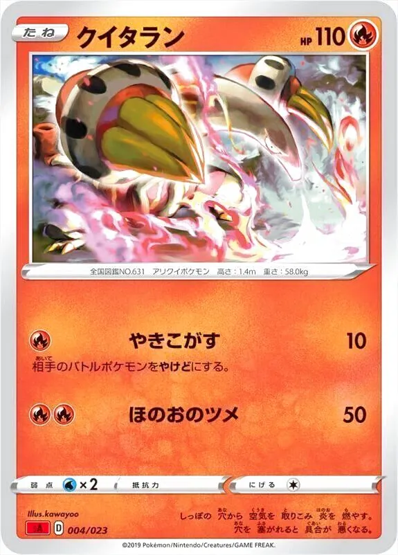 スターターセットV