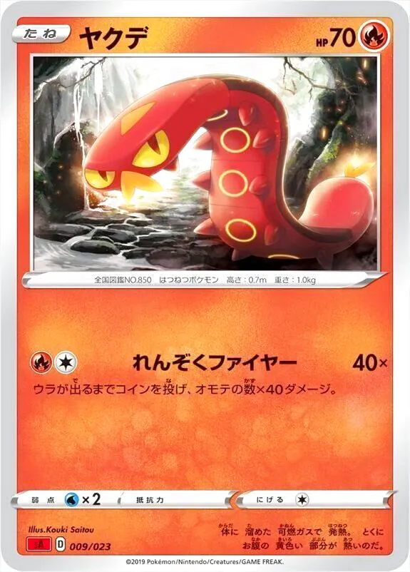 スターターセットV
