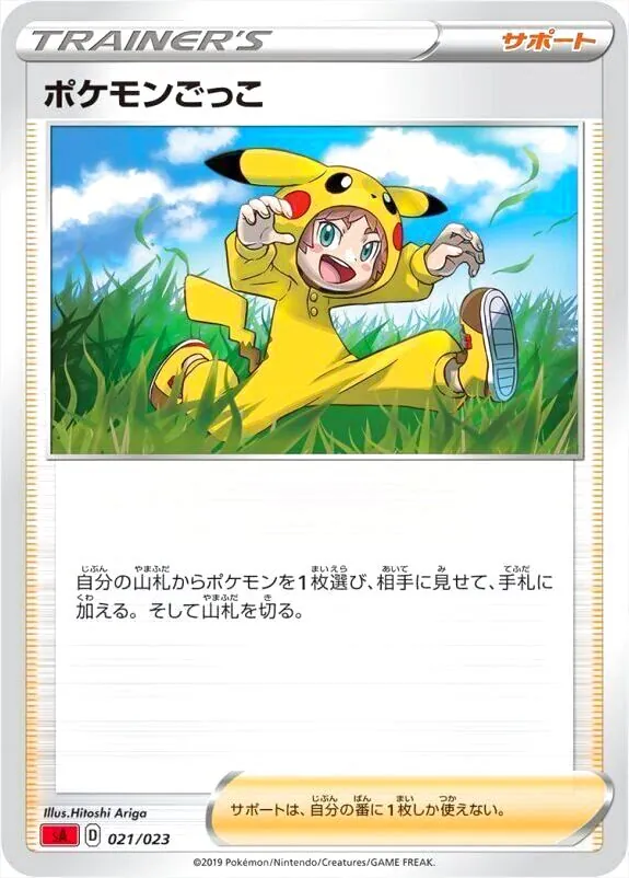 スターターセットV