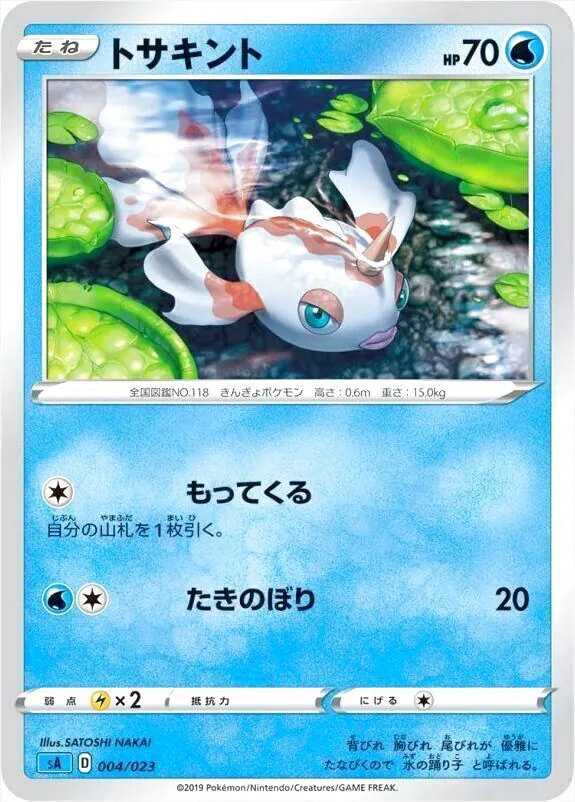 スターターセットV