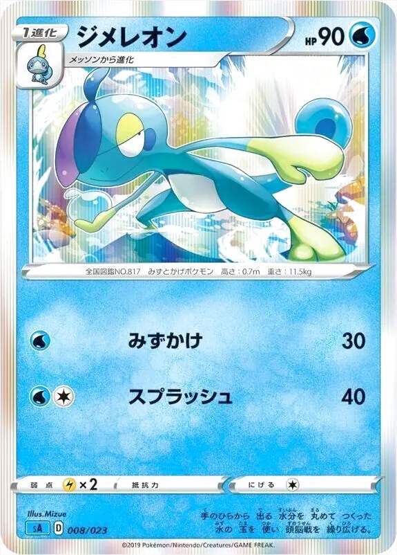スターターセットV