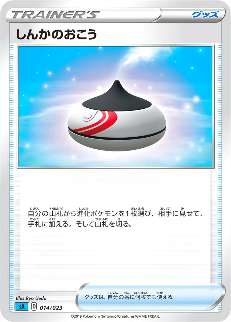 スターターセットV