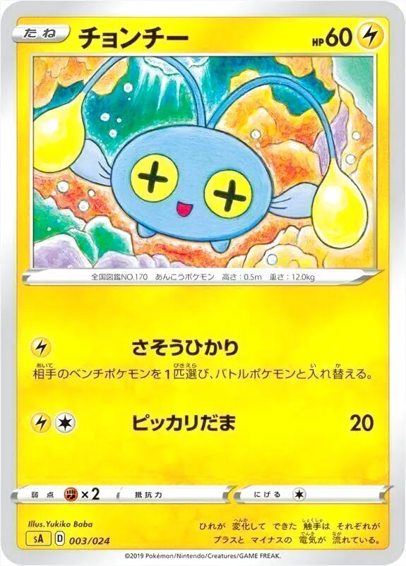 スターターセットV