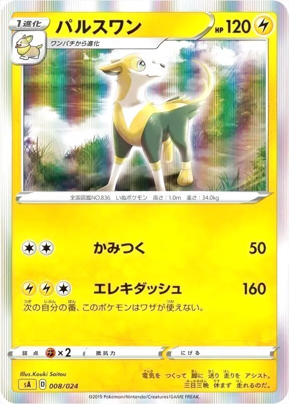 スターターセットV