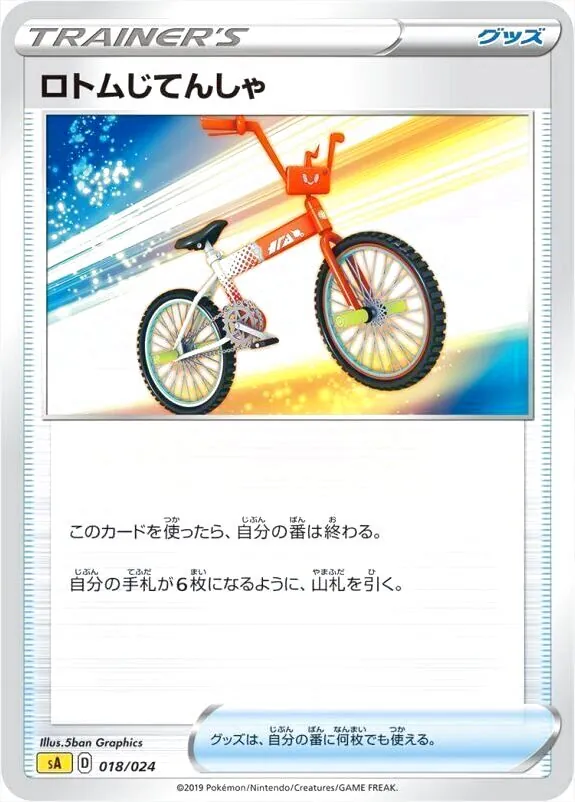 スターターセットV