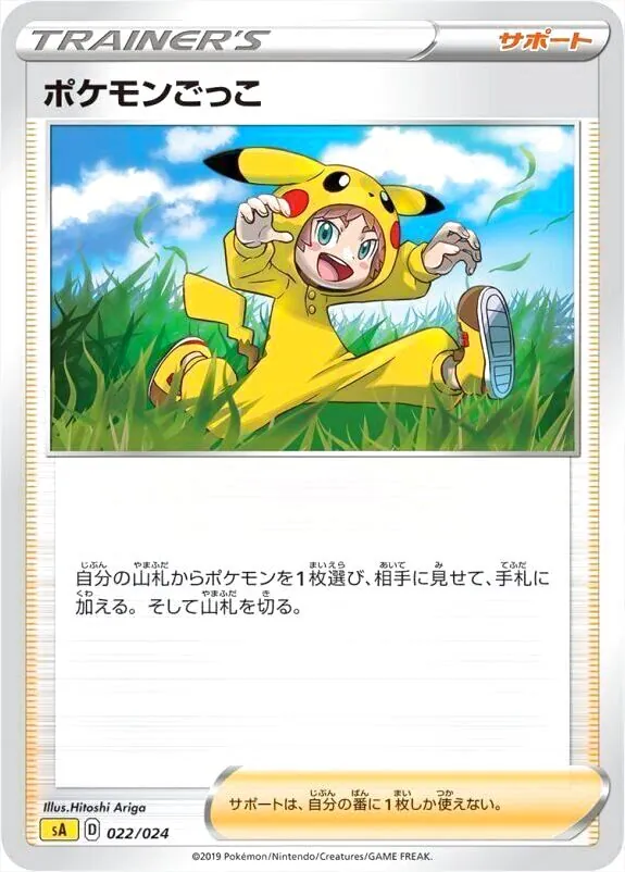 スターターセットV
